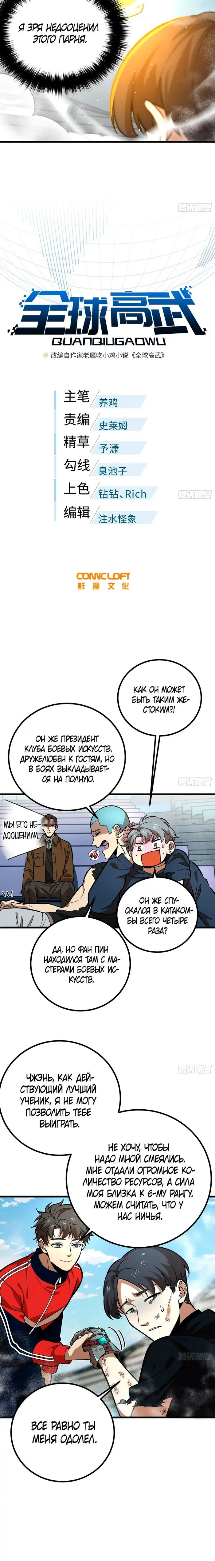 Страница 4