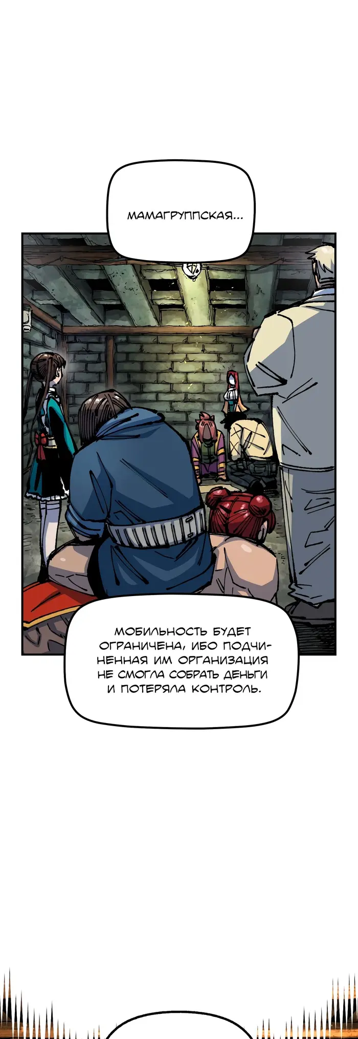 Страница 14