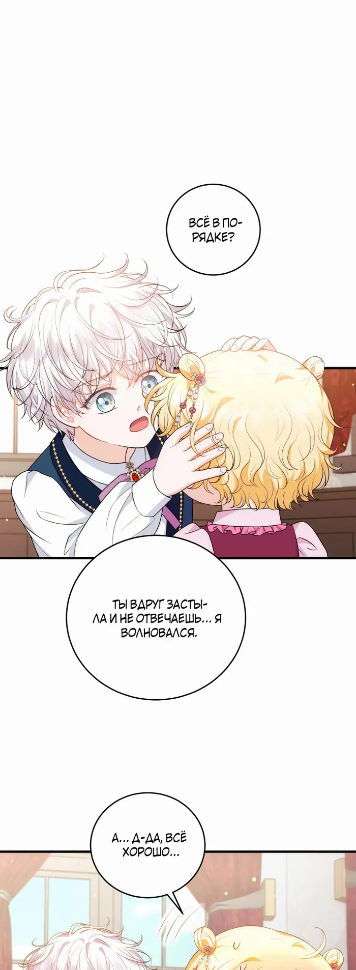 Страница 55