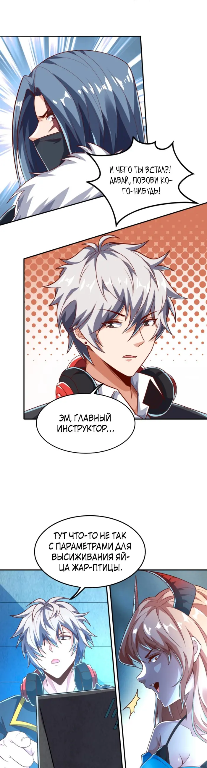 Страница 3