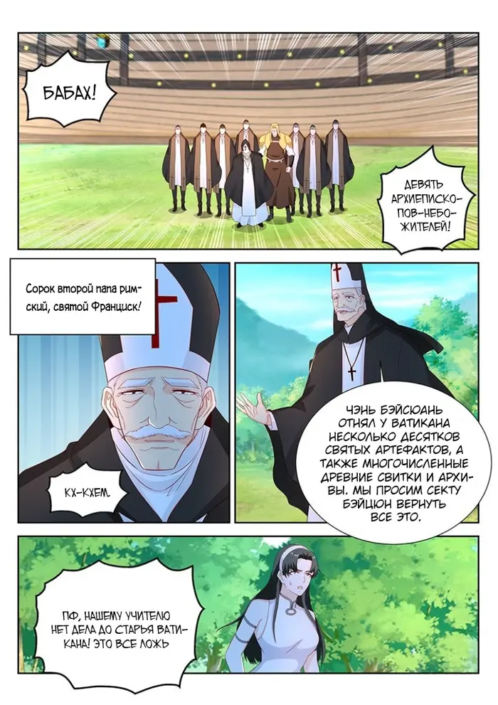 Страница 7