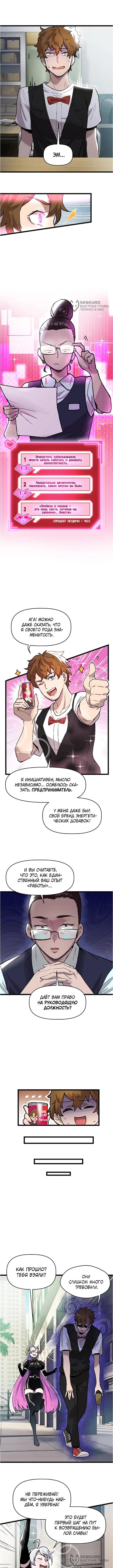 Страница 4