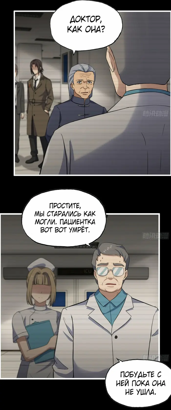 Страница 9