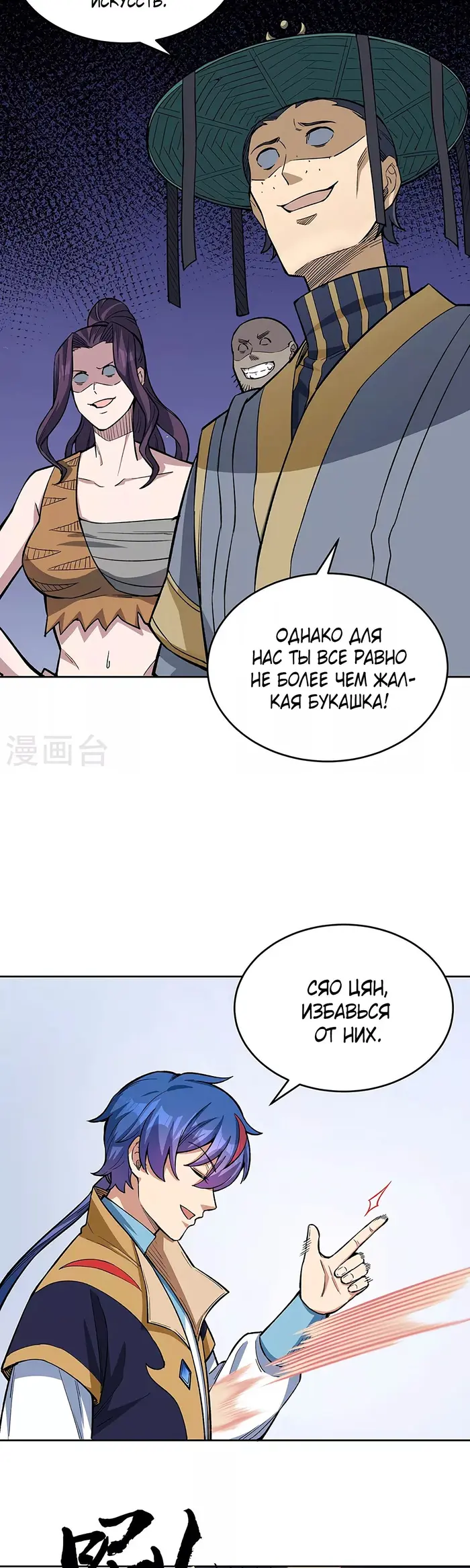 Страница 4