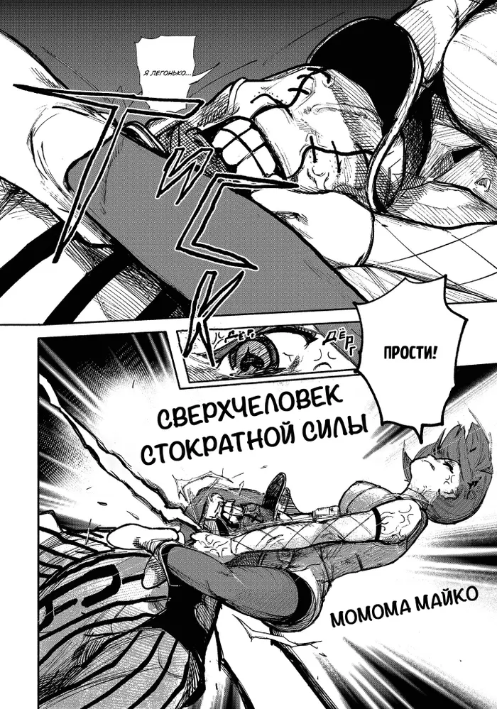 Страница 25