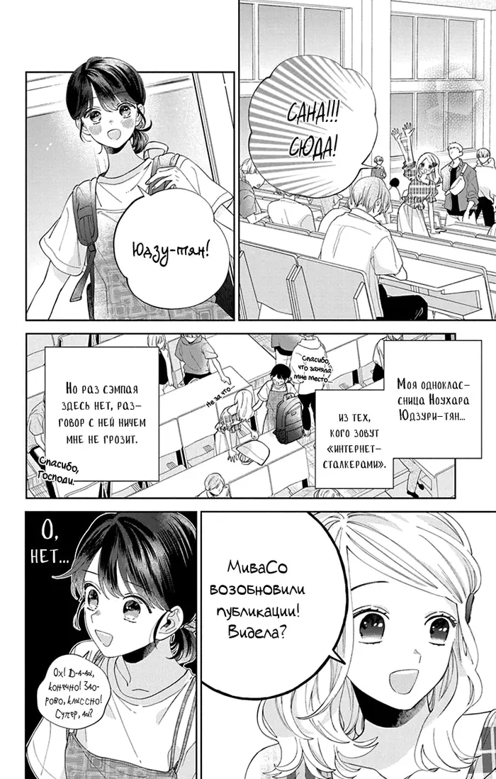 Страница 9