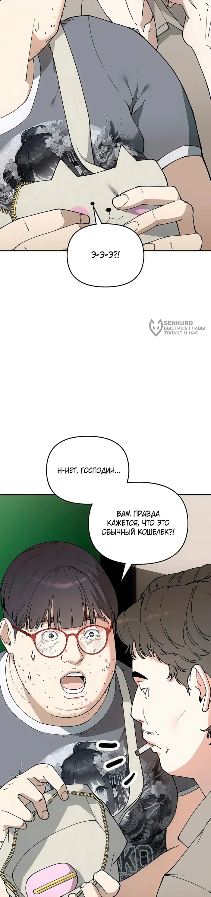 Страница 56