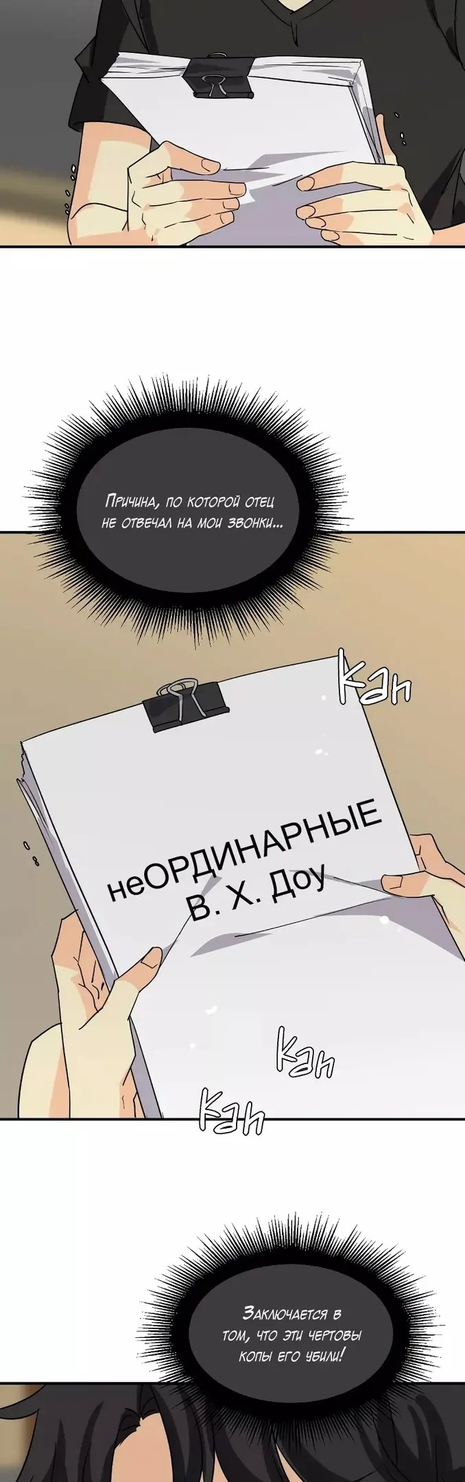 Страница 37