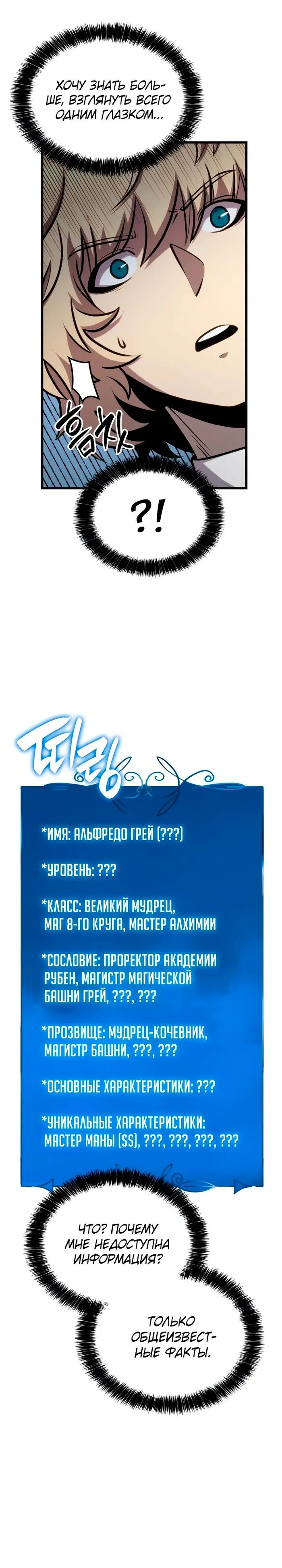 Страница 38
