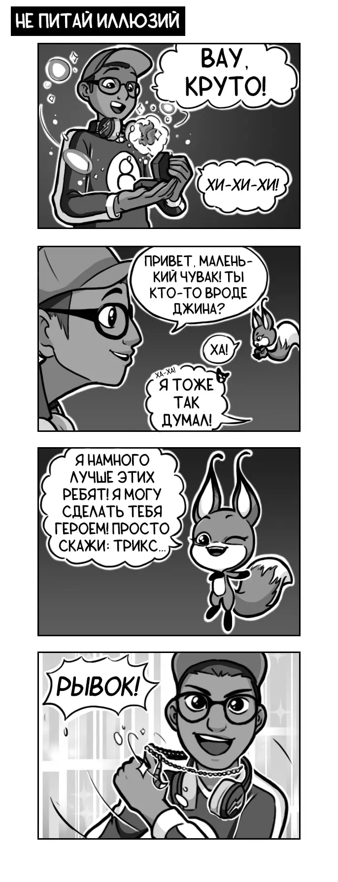 Страница 1