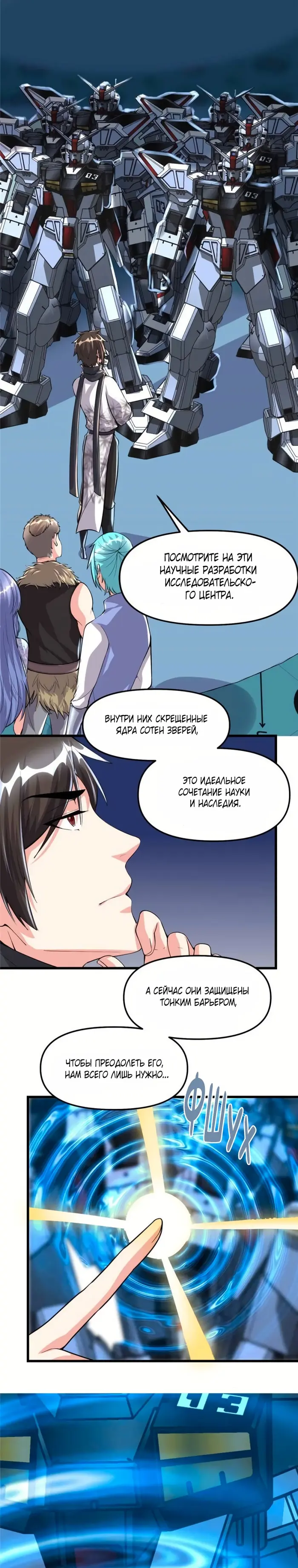 Страница 3