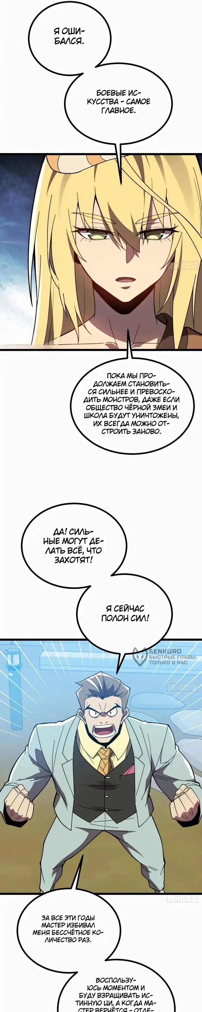 Страница 11
