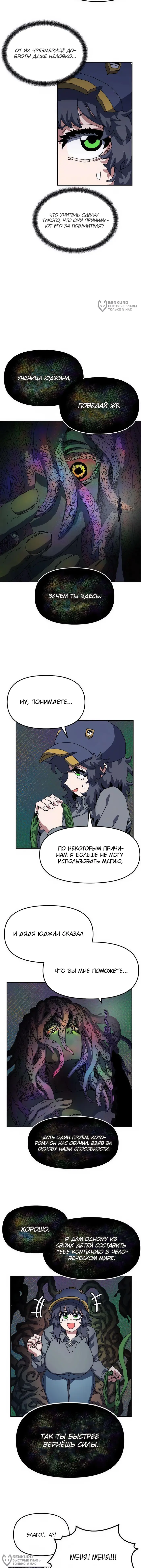 Страница 8