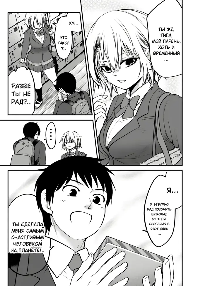 Страница 3
