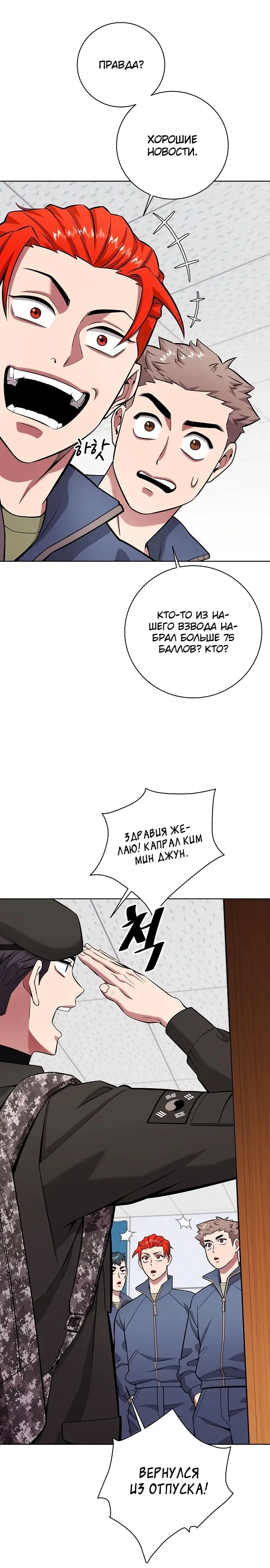 Страница 29