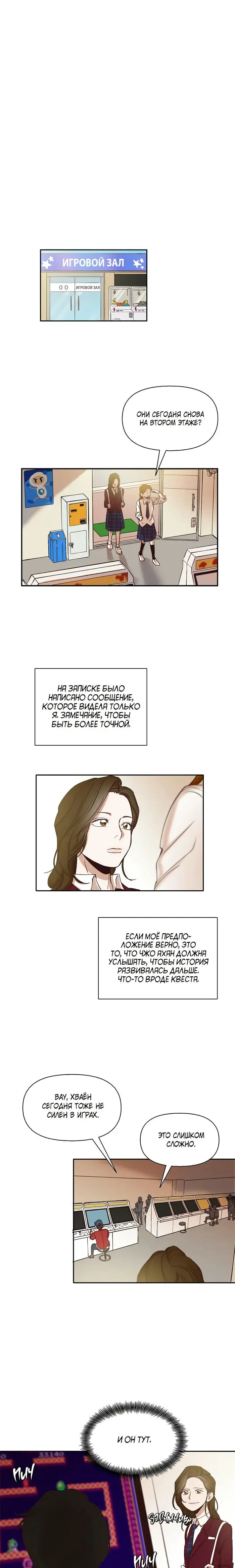 Страница 17