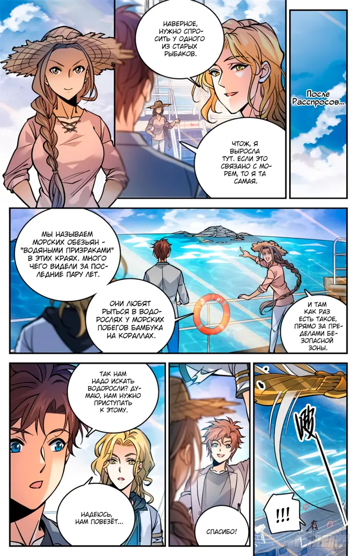 Страница 9