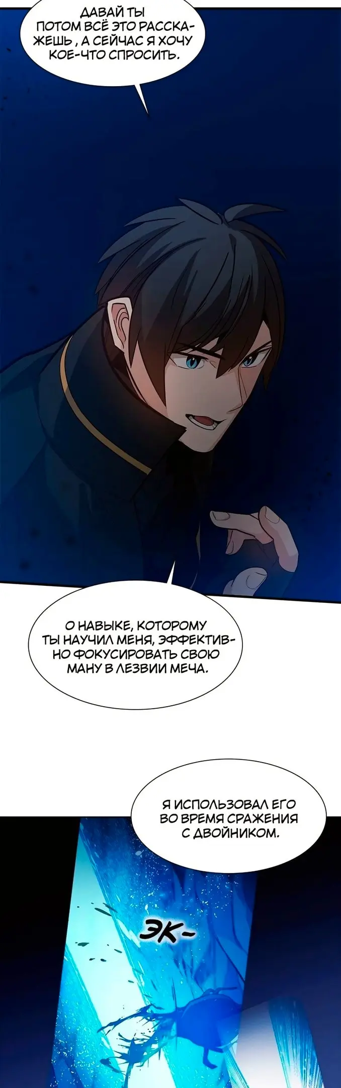 Страница 33