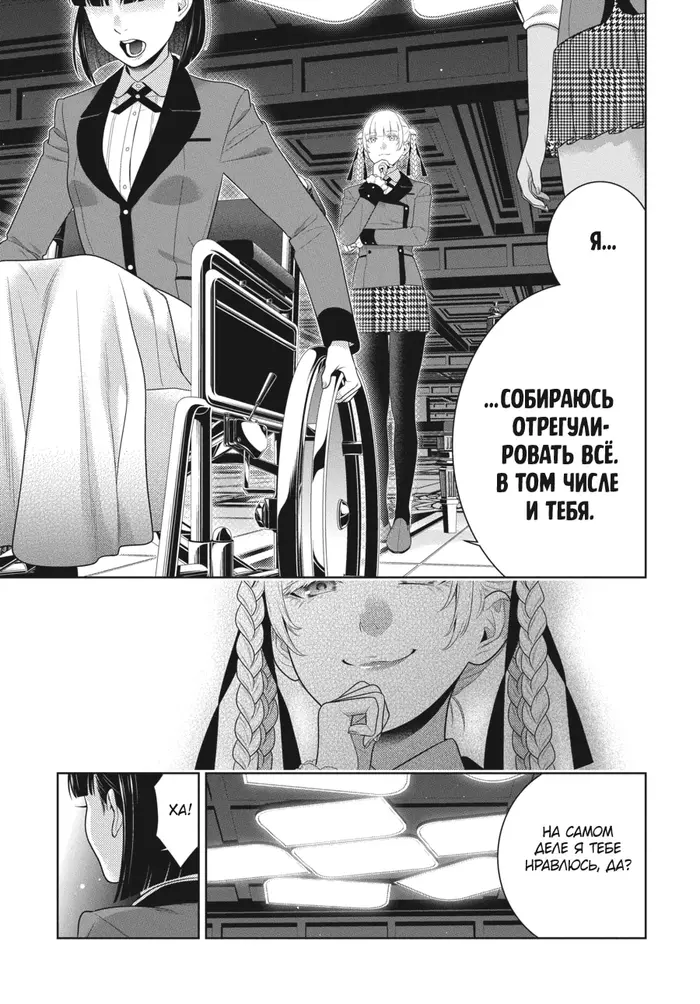 Страница 25