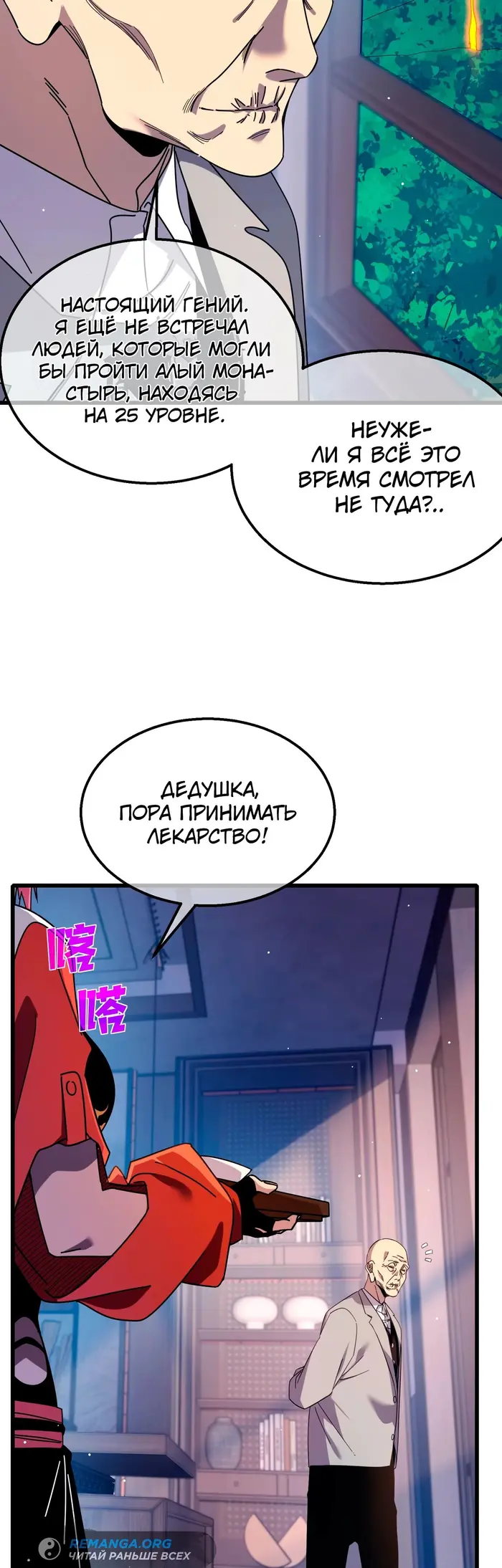 Страница 3