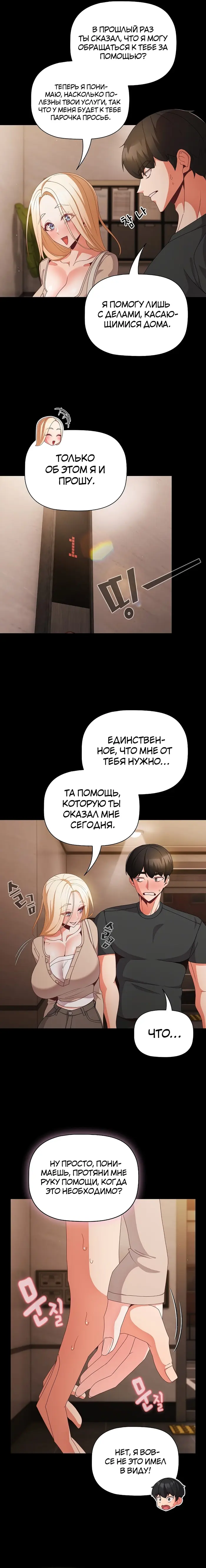 Страница 18