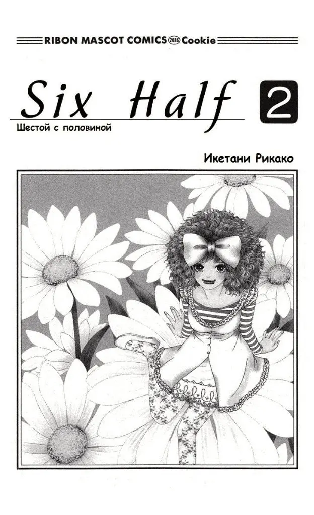 Страница 3