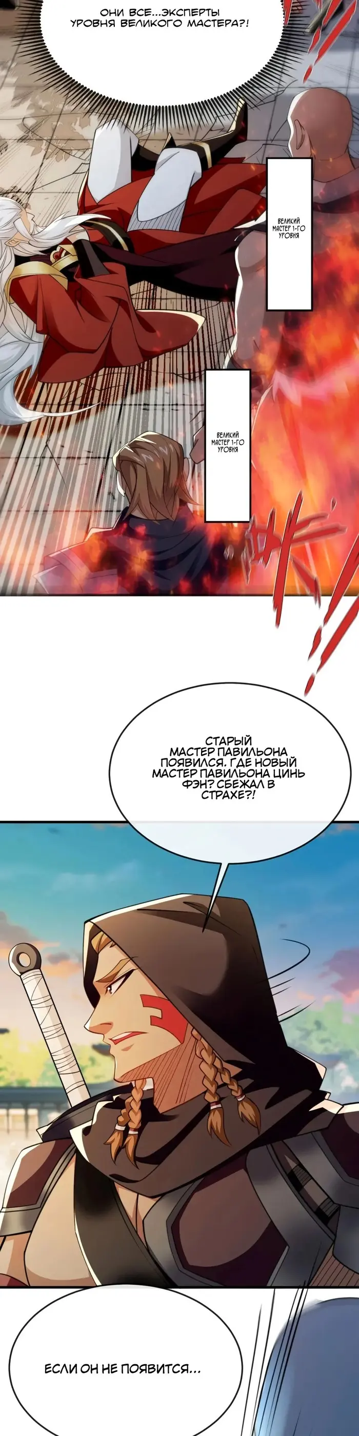 Страница 12