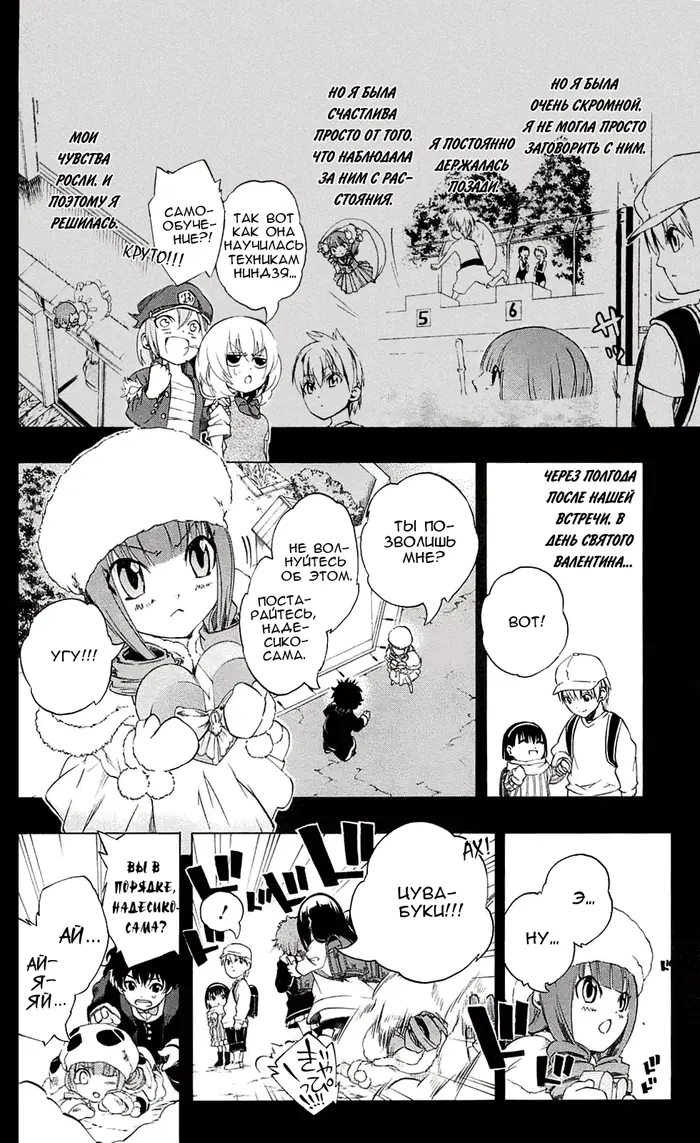 Страница 24