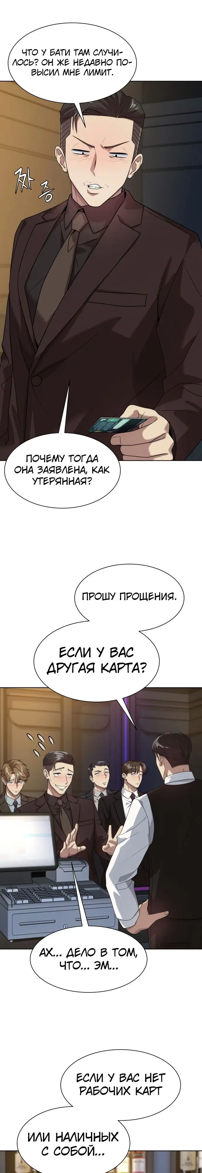 Страница 25