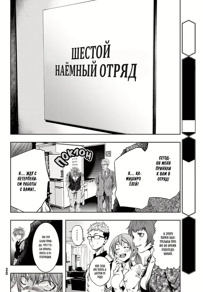 Страница 11