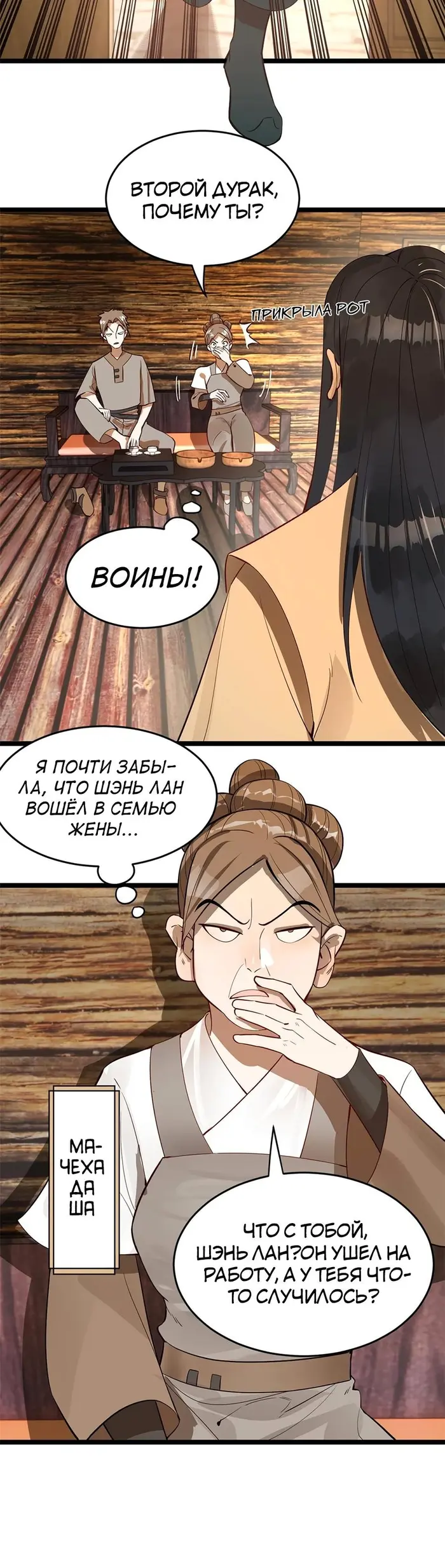 Страница 12