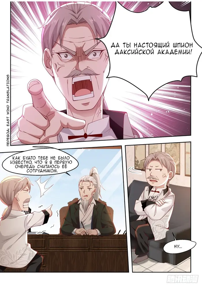Страница 5