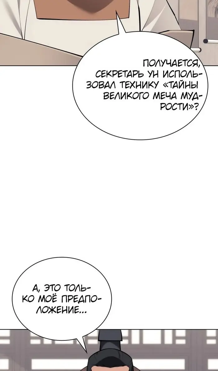 Страница 73