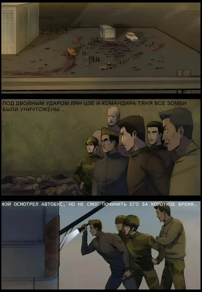 Страница 11