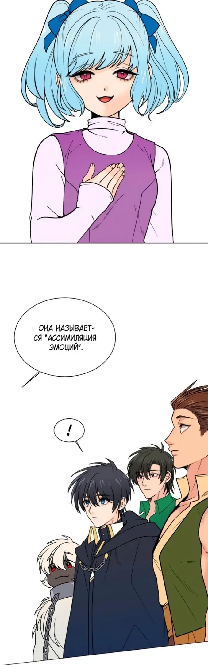 Страница 2
