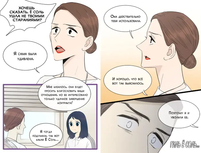 Страница 8
