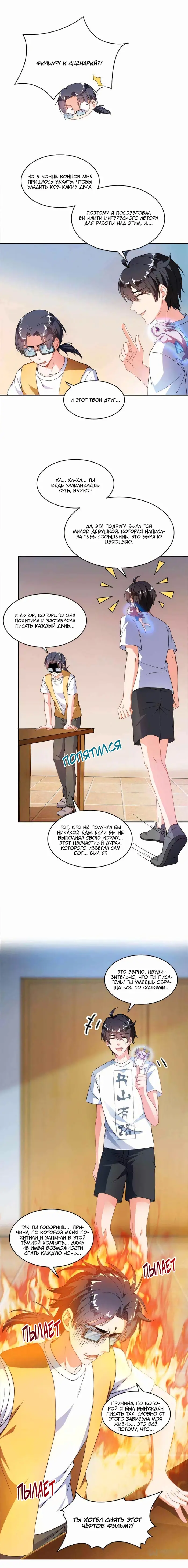 Страница 7