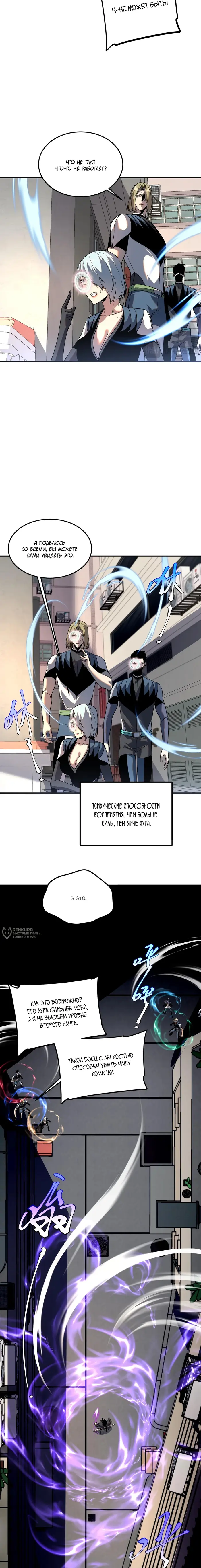 Страница 6