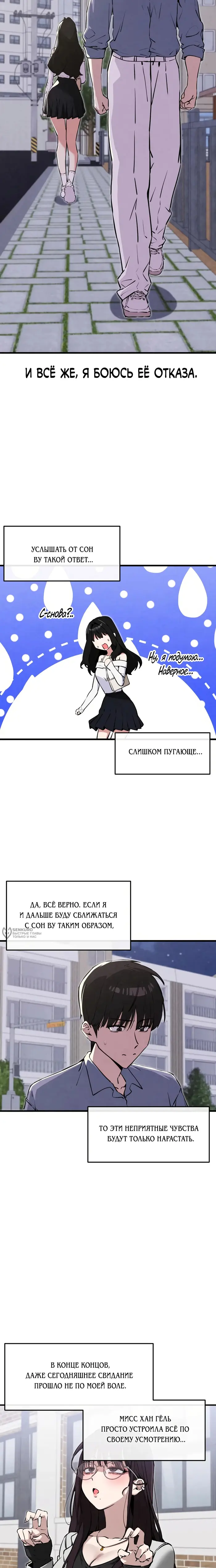 Страница 18