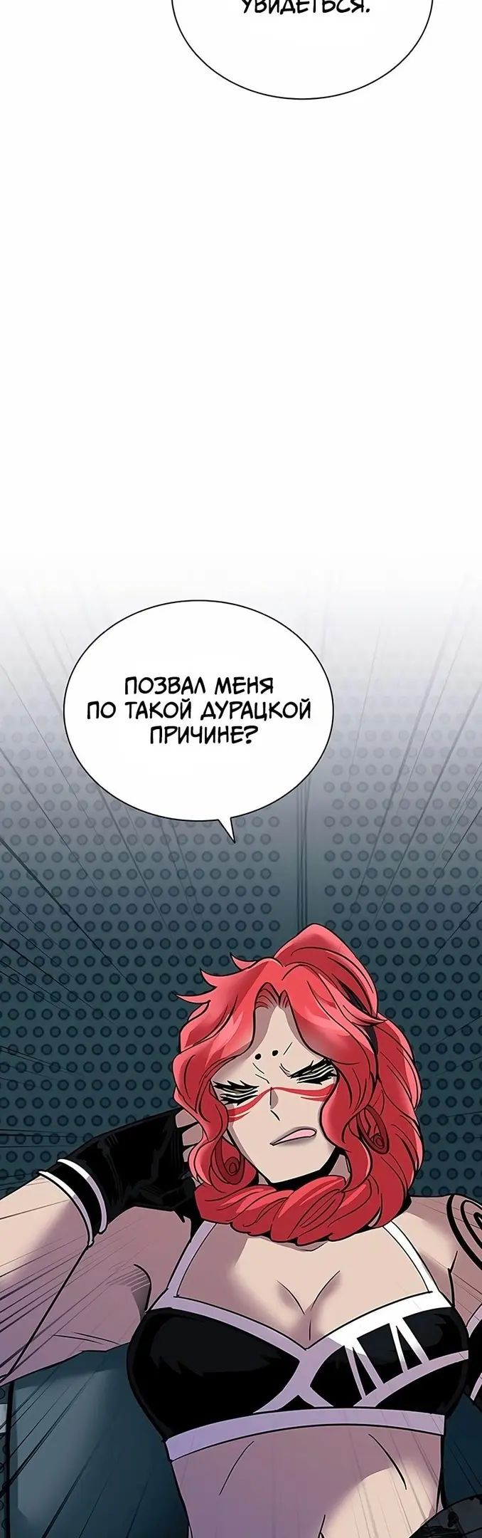 Страница 50