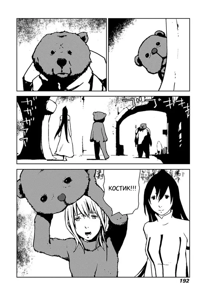 Страница 23