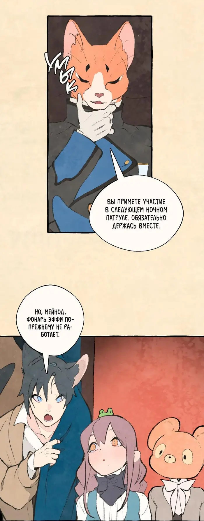 Страница 9