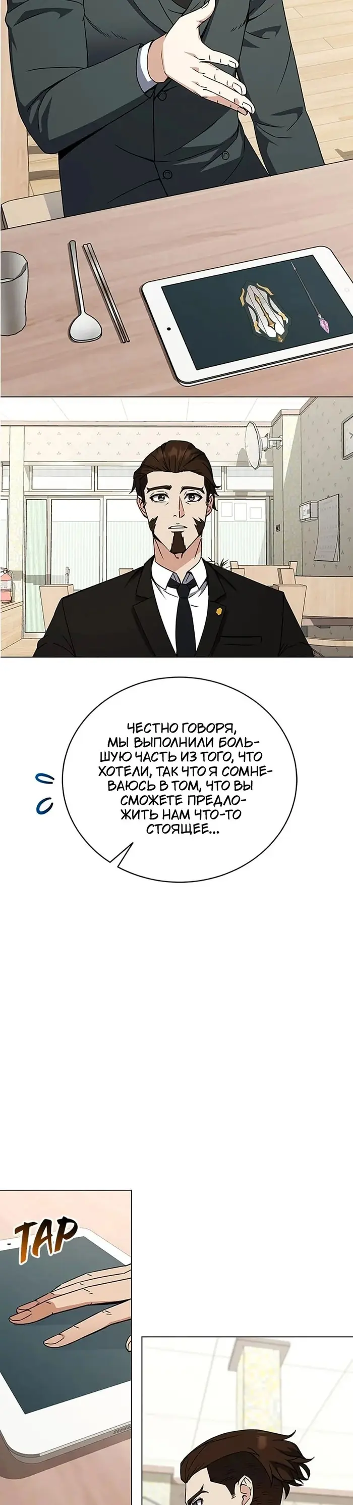 Страница 7