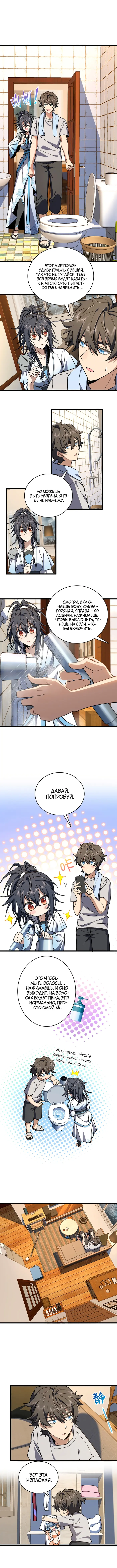 Страница 3