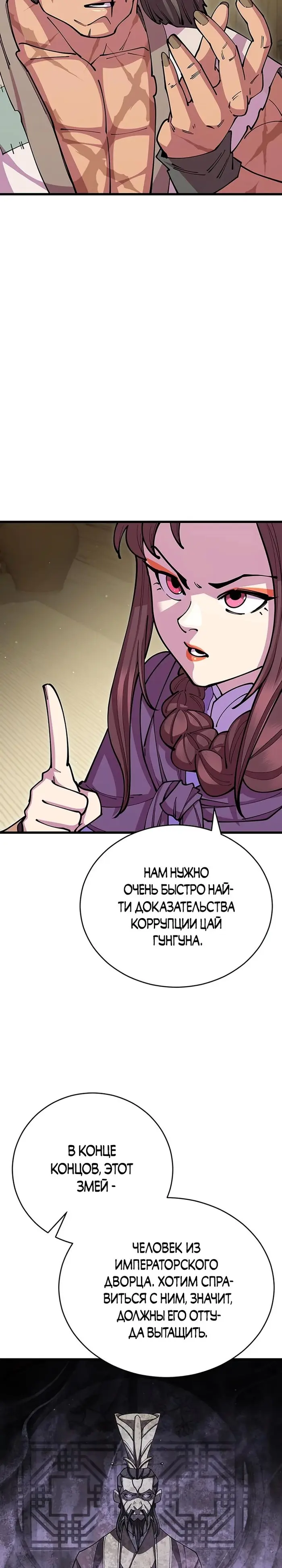 Страница 43