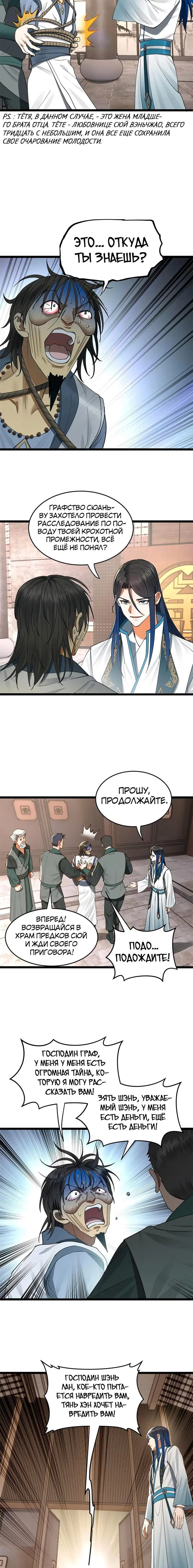 Страница 7