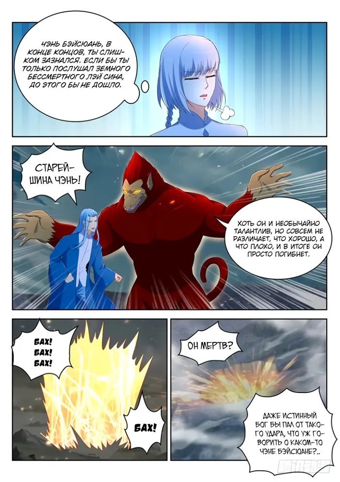Страница 4