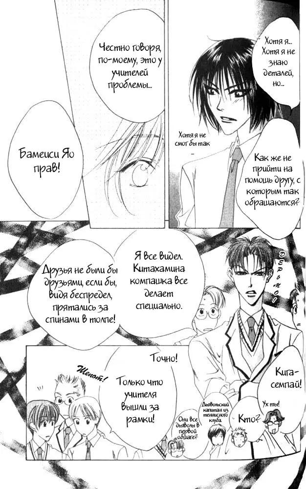 Страница 11