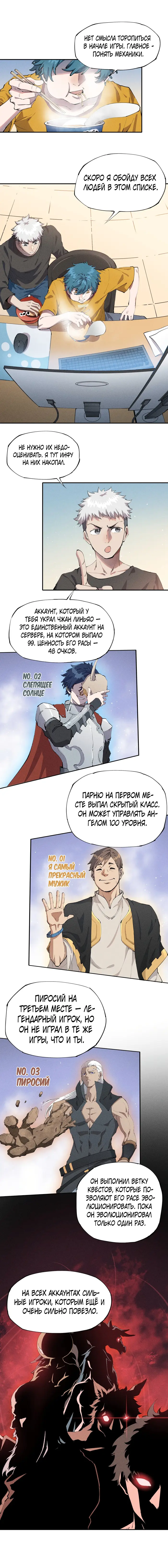 Страница 4