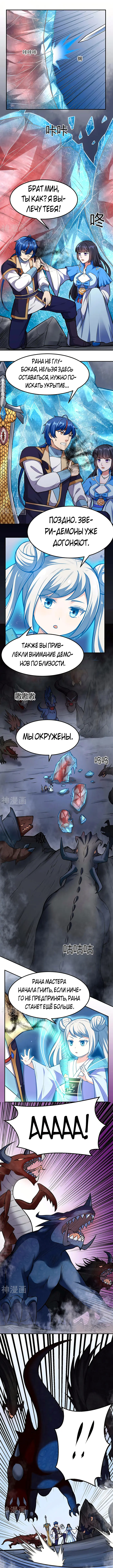 Страница 4